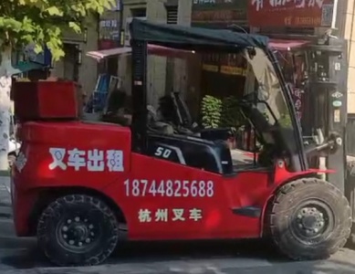 寻求叉车出租,它的叉车装卸能力值得信赖吗?
