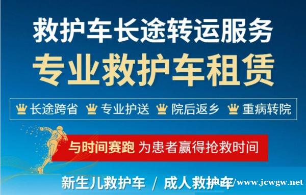 盐城长途救护车出租现场急救应采取的初步措施 盐城长途救护车出租现场急救应采取的初步措施