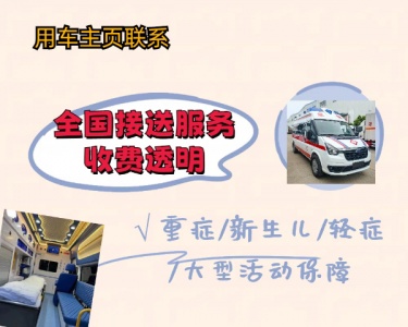 杭州长途遗体运送租车|运送骨灰多少钱/杭州转运到成都怎么收费