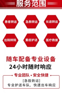 杭州院后救护车出租转运/一辆救护车可以拉几个病人