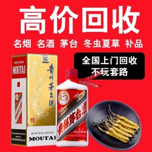 焦作礼品回收 武陟县 修武县 博爱县 温县等地皆可上门