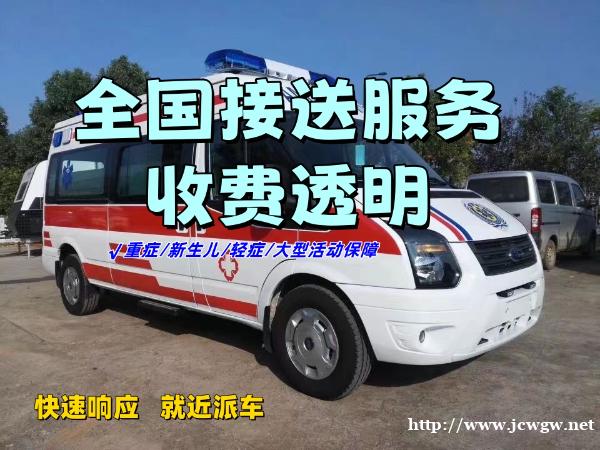 东莞120转运服务,救护出租转院先服务后收费 东莞120转运服务,救护出租转院先服务后收费