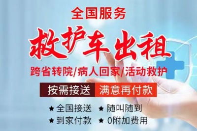 厦门救护车新生儿转运护送出院转院返乡
