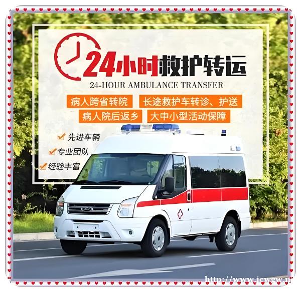 东莞长途救护车出租每公里可详谈 东莞长途救护车出租每公里可详谈