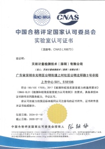 深圳仪器校准第三方检测机构可上门并出具计量校正证书服务