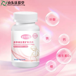 多种维生素矿物质片源头发货,可定制代工,品质保障,发货及时