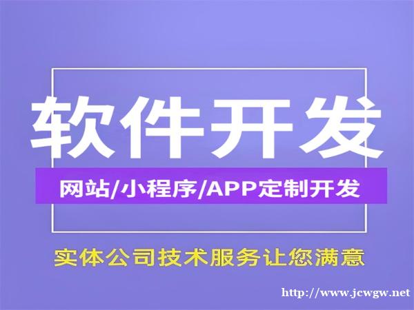 南昌全能型技术团队,网站小程序APP软件开发 南昌全能型技术团队,网站小程序APP软件开发