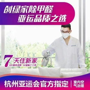 府谷县除甲醛公司揭秘家居中的隐形威胁,哪些板材更易导致甲醛超标?