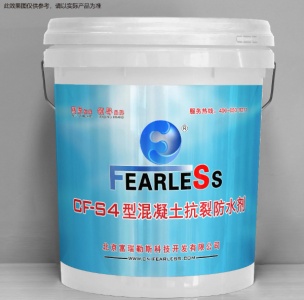 北京富瑞勒斯FR结构自防水技术体系