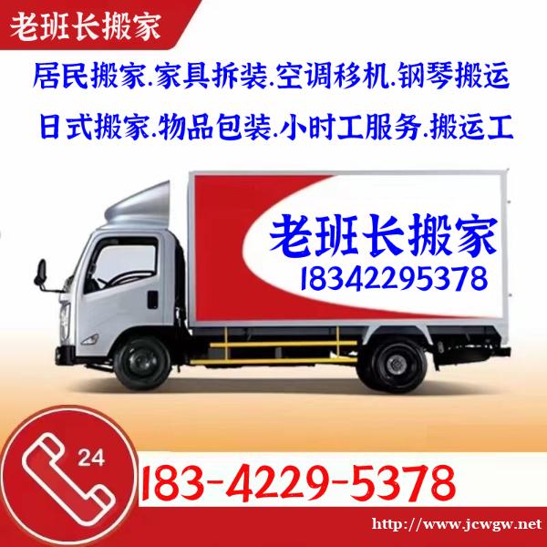 普兰店搬家公司 普兰店区搬家公司 普兰店搬家公司 普兰店区搬家公司