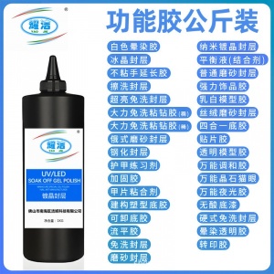 广州甲油胶工厂批发美甲功能胶