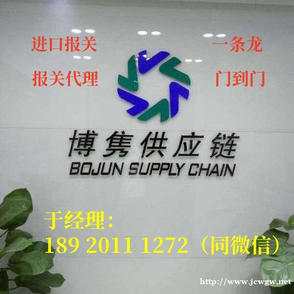 天津进口代理公司 天津进口代理公司