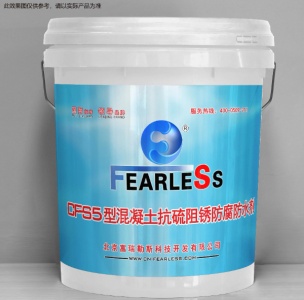 CF-S5型混凝土抗硫阻锈防腐密实剂