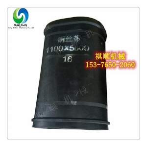 GLD2000矿用给煤机配件阻燃钢丝带B=1100