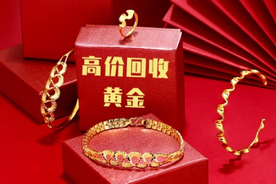 全国回收金银旧料 黄金珠宝 足金金条 实时金价 宝泉珠宝