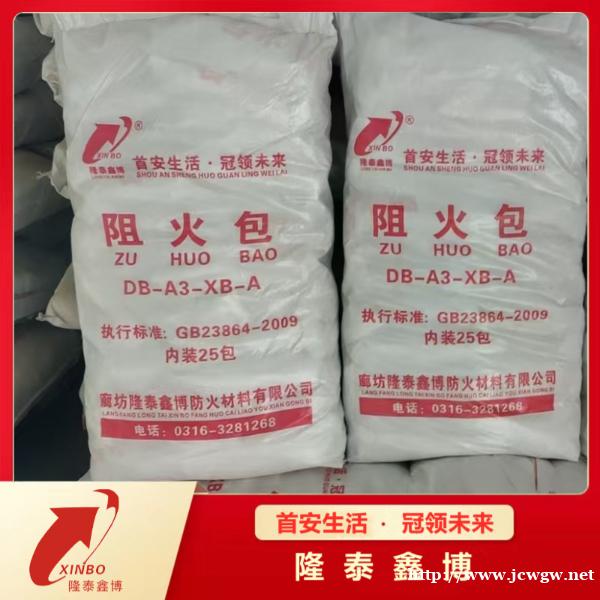 720型阻火包 孔洞封堵防火包 耐高温 抗跌落 720型阻火包 孔洞封堵防火包 耐高温 抗跌落