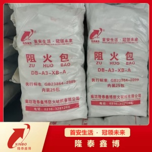 720型阻火包 孔洞封堵防火包 耐高温 抗跌落