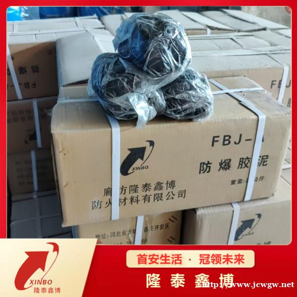 黑色膨胀型防爆胶泥 耐水性 防腐蚀 使用寿命长 黑色膨胀型防爆胶泥 耐水性 防腐蚀 使用寿命长
