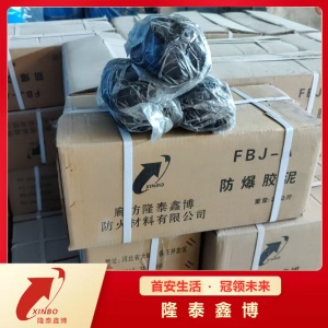 隆泰鑫博牌膨胀型防爆胶泥 可塑型非凝固防火泥