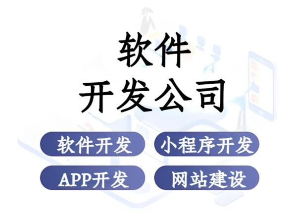 南昌技术实力雄厚的小程序APP软件开发公司 南昌技术实力雄厚的小程序APP软件开发公司