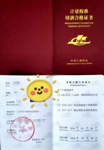 计量协会计量管理热工计量校准员电磁计量校准员生物化学计量校准员光学计量校准员电离辐射计
