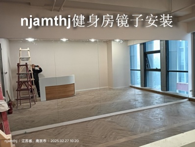 扬州健身房镜子安装