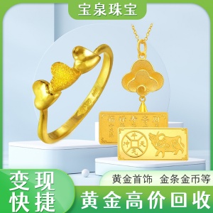 999足金手镯古法手镯回收价格多少一克2025年 宝泉珠宝