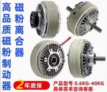 供应富荣磁粉-磁粉离合器，磁粉制动器