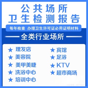 银川公共卫生检测机构，银川水质检测