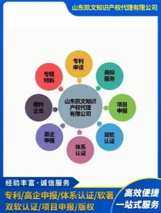 从商标到专利一站式知识产权服务