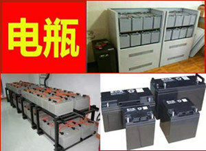 吉林省长春电瓶 UPS电池 eps干电池 叉车电瓶回收公司