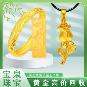 南通回收黄金999戒指手镯足金饰品二手闲置全新首饰