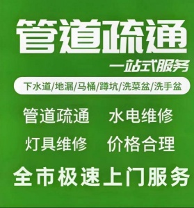 承接青羊区瑞联路东坡路贝森路苏坡周边疏通马桶地漏蹲便管道电话