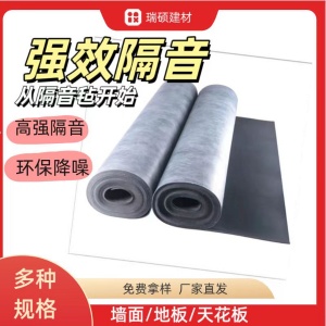隔音毡墙体吸音棉室内家用地面消音棉防噪音隔音毯墙贴隔音材料