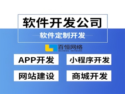 南昌深度定制开发软件APP网站商城小程序