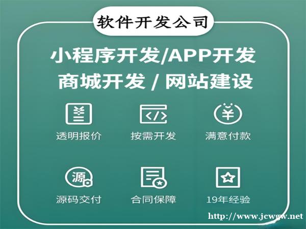 南昌口碑好的小程序商城APP软件开发公司 南昌口碑好的小程序商城APP软件开发公司