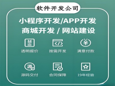 南昌口碑好的小程序商城APP软件开发公司