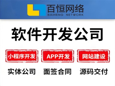 南昌能满足需求的小程序APP软件开发公司