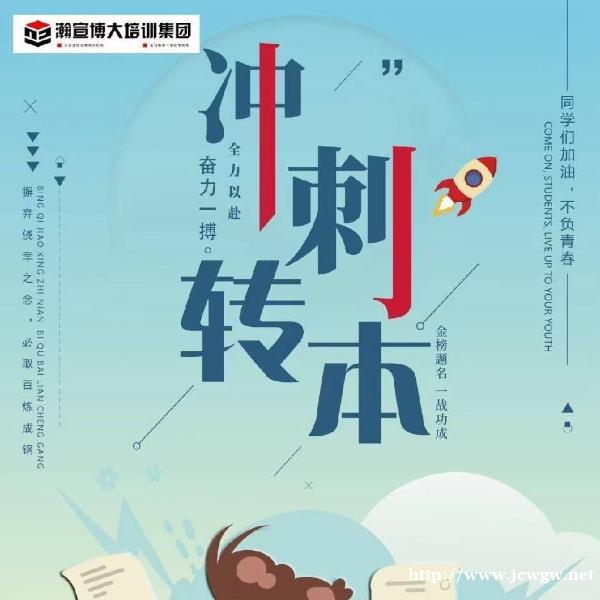 五年制专转本升学指南:科学择校+高效备考,解锁高录取 五年制专转本升学指南:科学择校+高效备考,解锁高录取