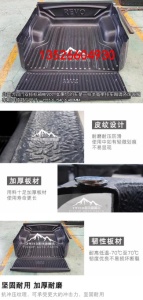 16-23款海拉克斯hilux皮卡车塑料护栏切边货箱宝尾箱垫