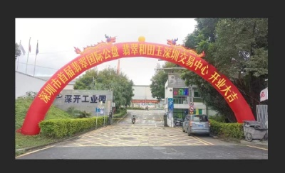 开业拱门/开业花篮/宝安双龙拱门/庆典拱门出租免费贴字