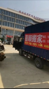 桂林搬家公司电话-桂林喜顺搬家公司