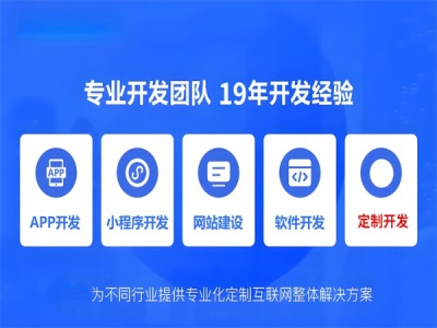 南昌以用户需求开发网站小程序APP软件的公司