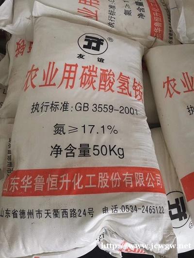 深圳惠州东莞直供碳酸氢铵 农业用碳酸氢铵化肥量大优惠 深圳惠州东莞直供碳酸氢铵 农业用碳酸氢铵化肥量大优惠