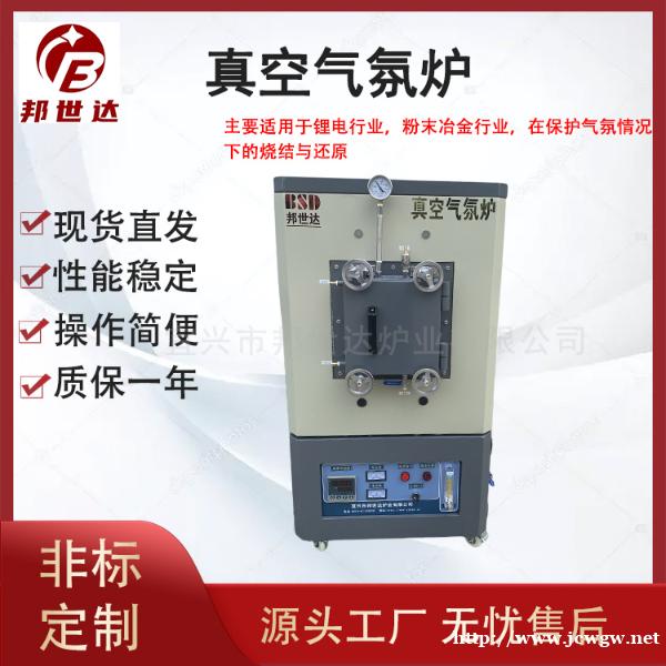 邦世达炉业销售高温箱式炉 真空气氛炉 陶瓷纤维电阻炉 邦世达炉业销售高温箱式炉 真空气氛炉 陶瓷纤维电阻炉