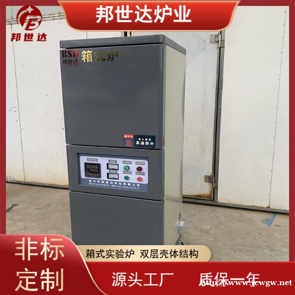 源头工厂销售1600℃箱式实验炉 工业箱式炉 箱式磨具退火炉 箱式烘干炉 源头工厂销售1600℃箱式实验炉 工业箱式炉 箱式磨具退火炉 箱式烘干炉