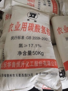 深圳惠州东莞直供碳酸氢铵 农业用碳酸氢铵化肥量大优惠