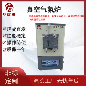 邦世达炉业销售高温箱式炉 真空气氛炉 陶瓷纤维电阻炉