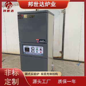 源头工厂销售1600℃箱式实验炉 工业箱式炉 箱式磨具退火炉 箱式烘干炉