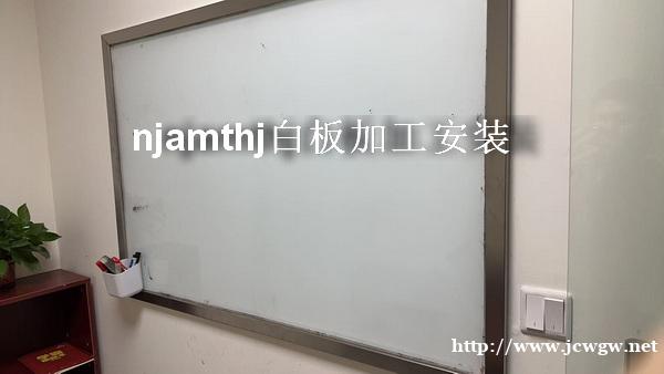 培训班白板玻璃加工安装 培训班白板玻璃加工安装